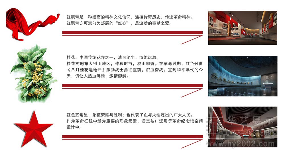 大別山革命歷史紀(jì)念館設(shè)計(jì)元素 大別山革命歷史紀(jì)念館設(shè)計(jì)元素,展廳設(shè)計(jì)元素