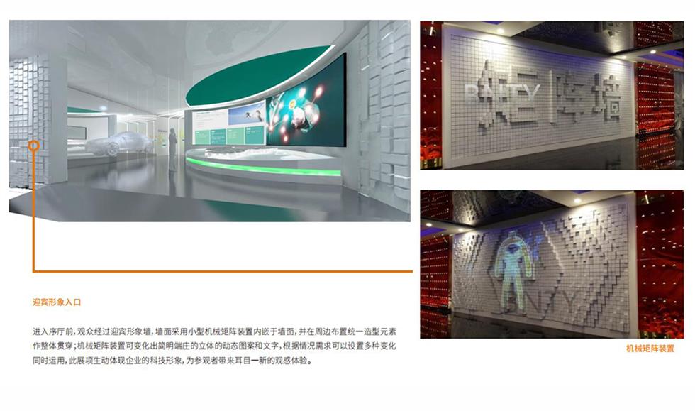 科技展館設(shè)計(jì)