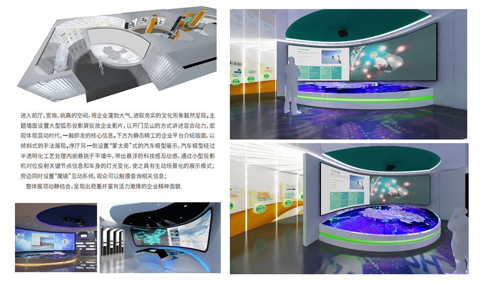 科技展館設(shè)計(jì)