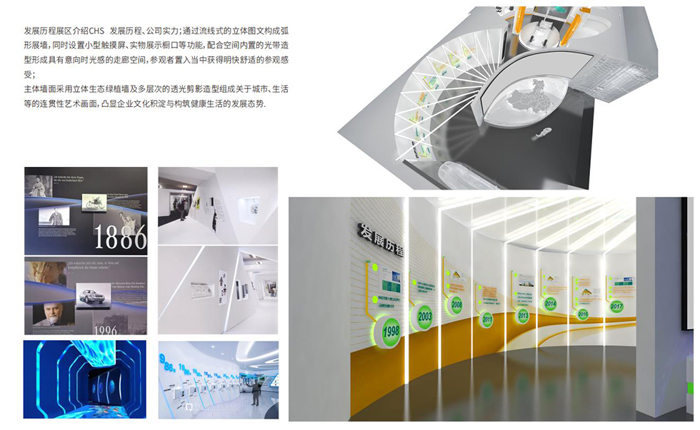 科技展館設(shè)計(jì)