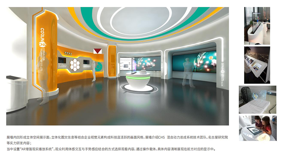 科技展館設(shè)計(jì)
