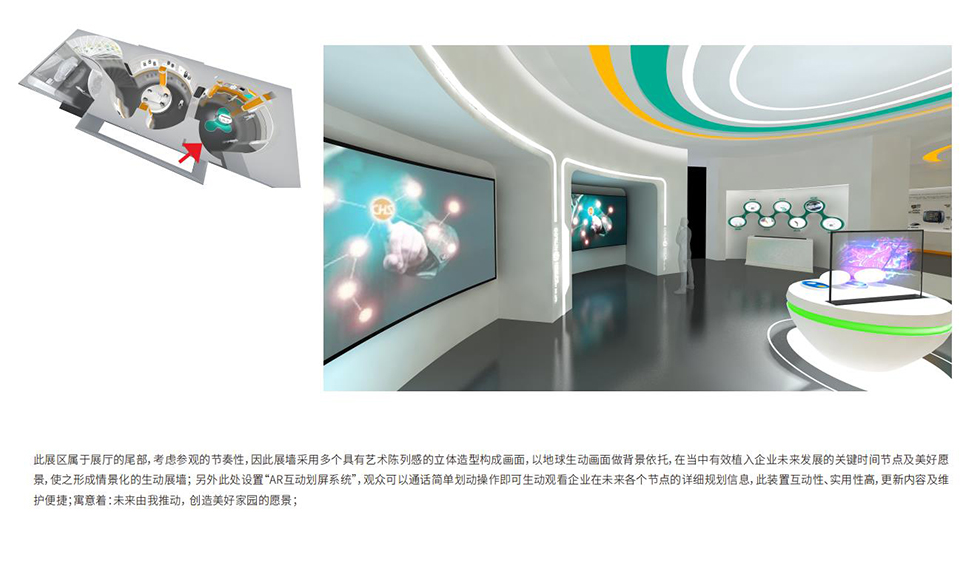 科技展館設(shè)計(jì)