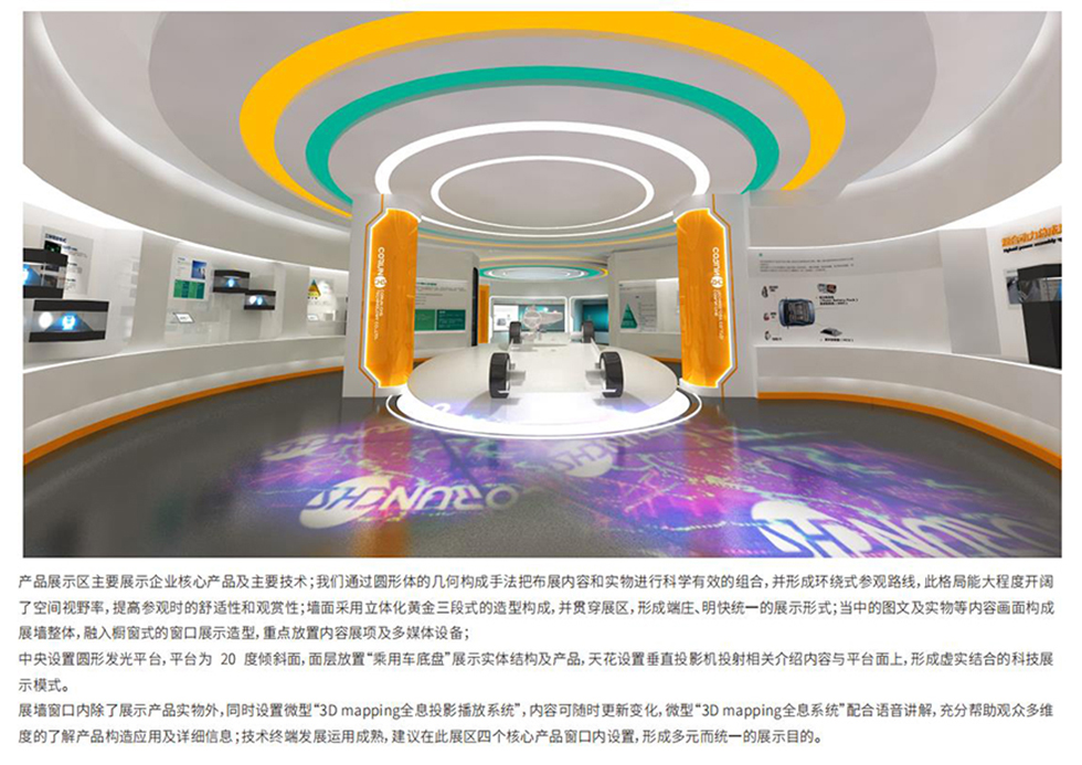 科技展館設(shè)計(jì)