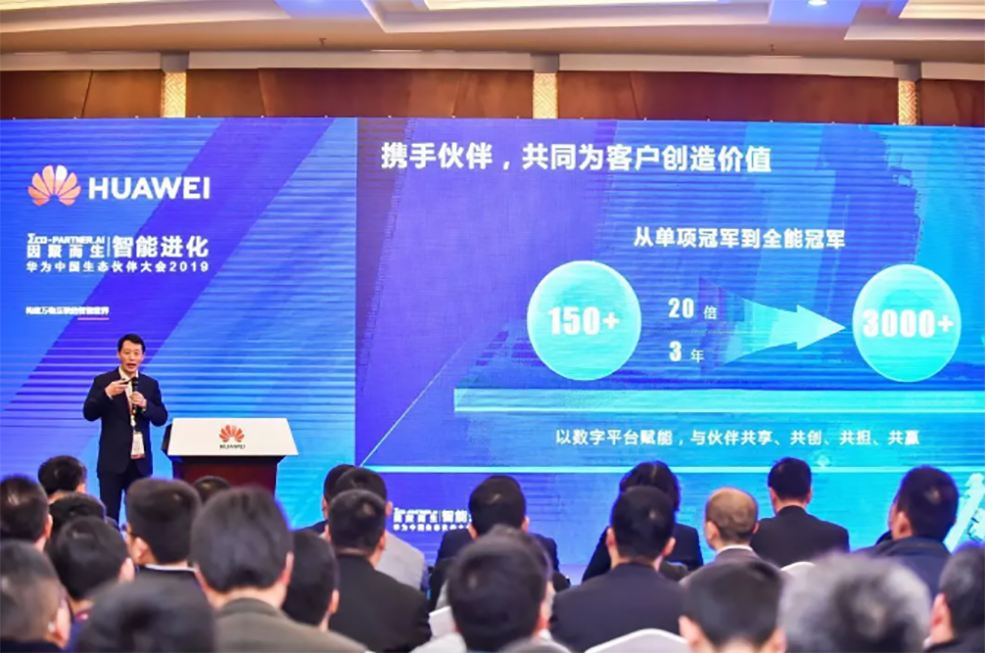 2020華為生態(tài)大會(huì) 2020華為生態(tài)大會(huì)g