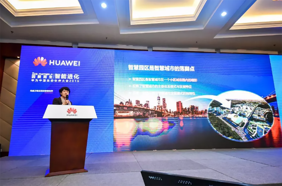 2020華為生態(tài)大會(huì) 2020華為生態(tài)大會(huì)