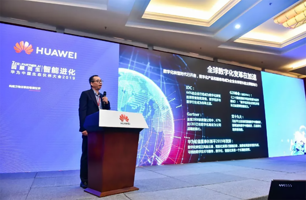 2020華為生態(tài)大會(huì) 2020華為生態(tài)大會(huì)