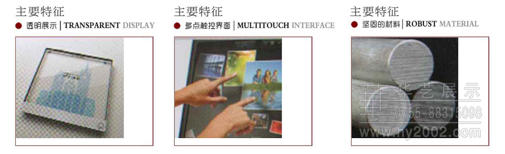 觸摸屏特征 觸摸屏特征,多點觸控界面,多媒體觸摸屏材質
